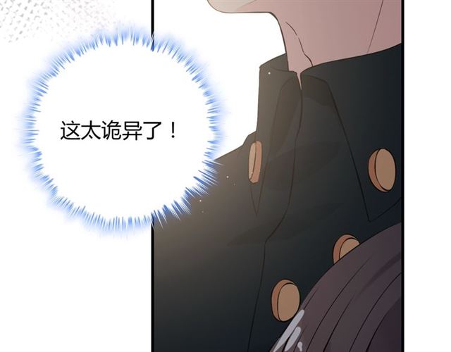 《闪婚总裁契约妻》漫画最新章节第181话 他也来了？！免费下拉式在线观看章节第【26】张图片