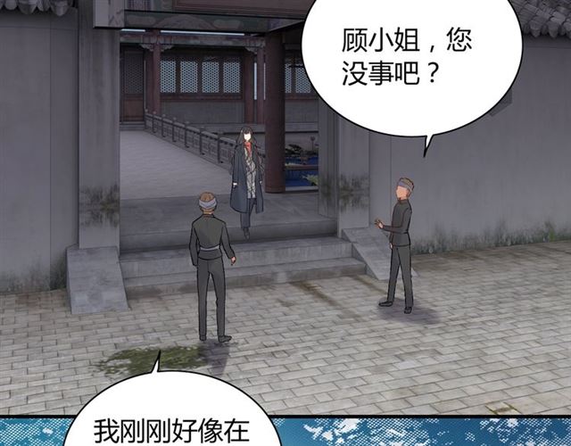 《闪婚总裁契约妻》漫画最新章节第181话 他也来了？！免费下拉式在线观看章节第【42】张图片