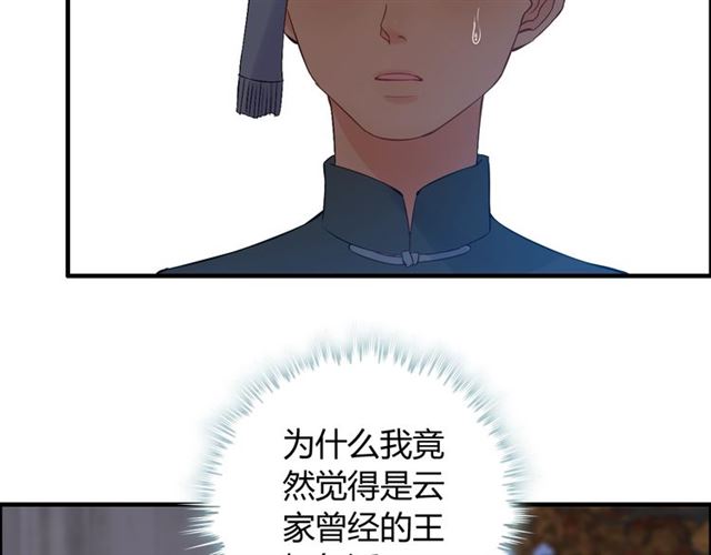 《闪婚总裁契约妻》漫画最新章节第181话 他也来了？！免费下拉式在线观看章节第【46】张图片