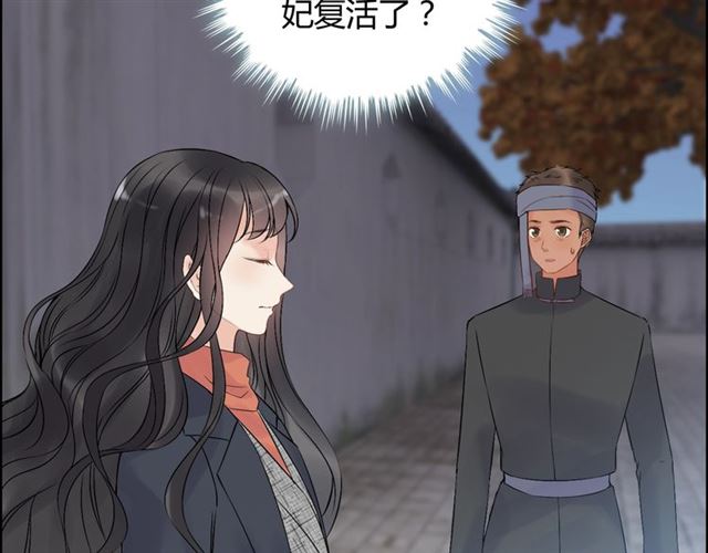 《闪婚总裁契约妻》漫画最新章节第181话 他也来了？！免费下拉式在线观看章节第【47】张图片