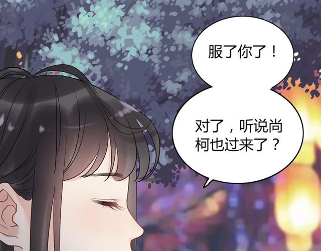 《闪婚总裁契约妻》漫画最新章节第181话 他也来了？！免费下拉式在线观看章节第【64】张图片