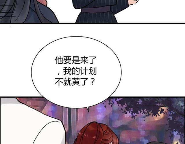 《闪婚总裁契约妻》漫画最新章节第181话 他也来了？！免费下拉式在线观看章节第【70】张图片