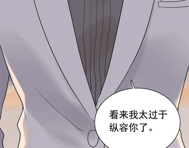 《闪婚总裁契约妻》漫画最新章节第181话 他也来了？！免费下拉式在线观看章节第【80】张图片