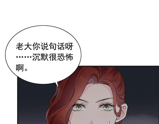 《闪婚总裁契约妻》漫画最新章节第181话 他也来了？！免费下拉式在线观看章节第【86】张图片