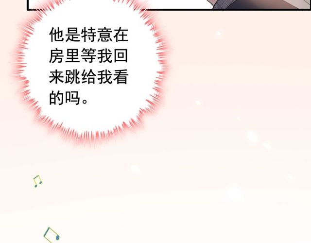 《闪婚总裁契约妻》漫画最新章节第183话 你第一次主动吻我免费下拉式在线观看章节第【31】张图片