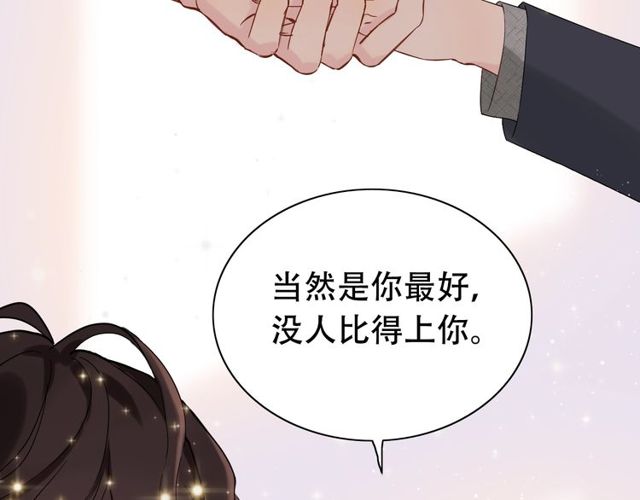 《闪婚总裁契约妻》漫画最新章节第183话 你第一次主动吻我免费下拉式在线观看章节第【40】张图片