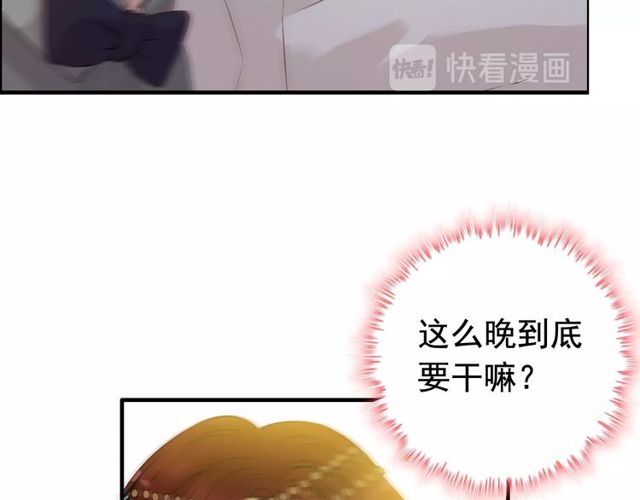 《闪婚总裁契约妻》漫画最新章节第183话 你第一次主动吻我免费下拉式在线观看章节第【93】张图片