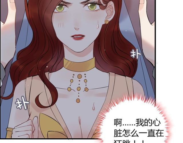 《闪婚总裁契约妻》漫画最新章节第184话 我和她谁更重要？！免费下拉式在线观看章节第【17】张图片