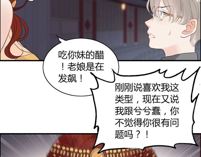 《闪婚总裁契约妻》漫画最新章节第184话 我和她谁更重要？！免费下拉式在线观看章节第【48】张图片