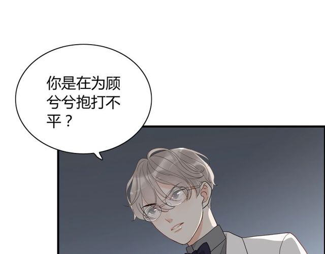 《闪婚总裁契约妻》漫画最新章节第184话 我和她谁更重要？！免费下拉式在线观看章节第【51】张图片