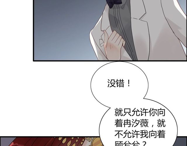 《闪婚总裁契约妻》漫画最新章节第184话 我和她谁更重要？！免费下拉式在线观看章节第【52】张图片