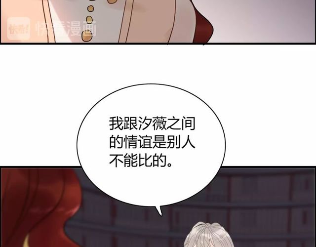 《闪婚总裁契约妻》漫画最新章节第184话 我和她谁更重要？！免费下拉式在线观看章节第【54】张图片