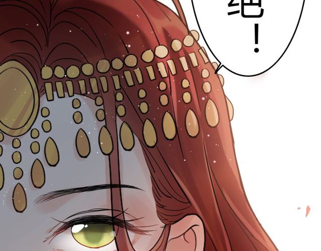 《闪婚总裁契约妻》漫画最新章节第184话 我和她谁更重要？！免费下拉式在线观看章节第【81】张图片