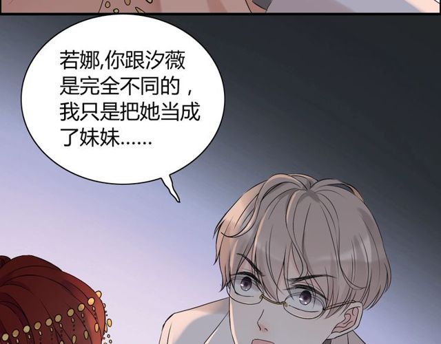 《闪婚总裁契约妻》漫画最新章节第185话 绿茶女的挑衅免费下拉式在线观看章节第【14】张图片