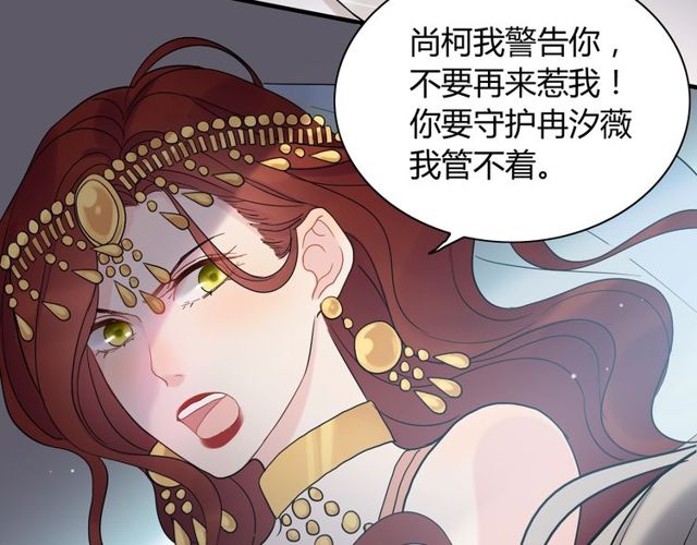 《闪婚总裁契约妻》漫画最新章节第185话 绿茶女的挑衅免费下拉式在线观看章节第【19】张图片