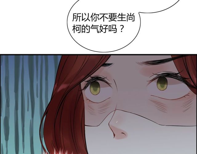 《闪婚总裁契约妻》漫画最新章节第185话 绿茶女的挑衅免费下拉式在线观看章节第【91】张图片