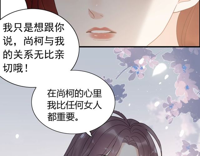 《闪婚总裁契约妻》漫画最新章节第185话 绿茶女的挑衅免费下拉式在线观看章节第【96】张图片