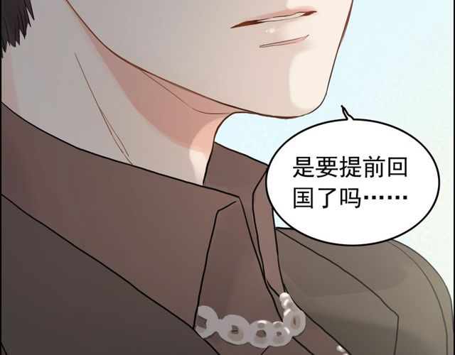 《闪婚总裁契约妻》漫画最新章节第186话 挑拨离间看好戏免费下拉式在线观看章节第【101】张图片