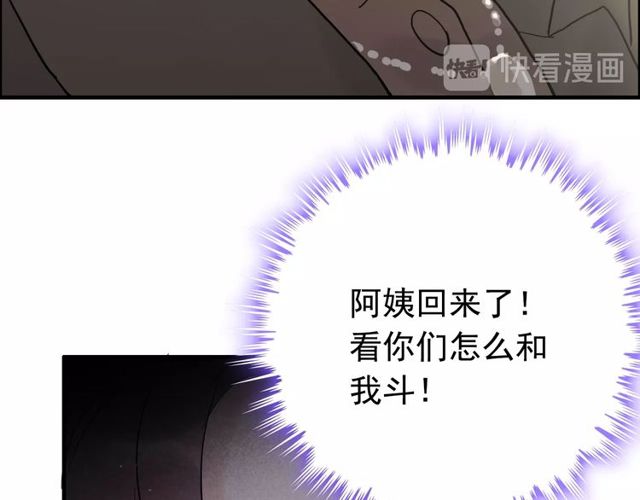 《闪婚总裁契约妻》漫画最新章节第186话 挑拨离间看好戏免费下拉式在线观看章节第【102】张图片