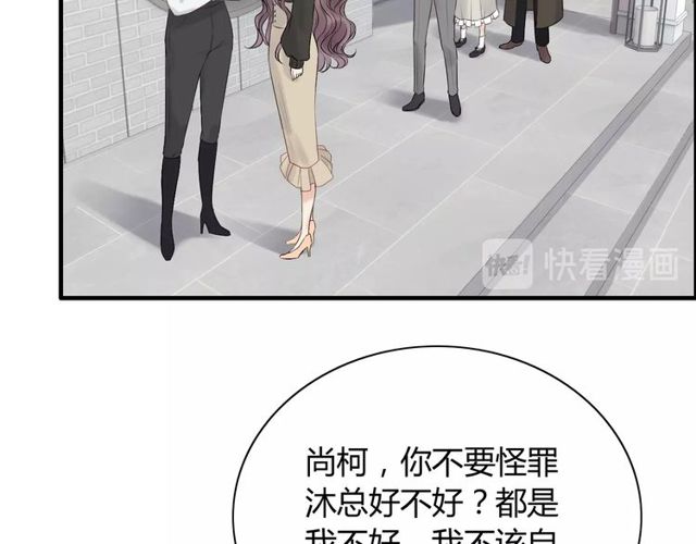 《闪婚总裁契约妻》漫画最新章节第186话 挑拨离间看好戏免费下拉式在线观看章节第【42】张图片