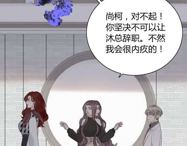 《闪婚总裁契约妻》漫画最新章节第186话 挑拨离间看好戏免费下拉式在线观看章节第【63】张图片