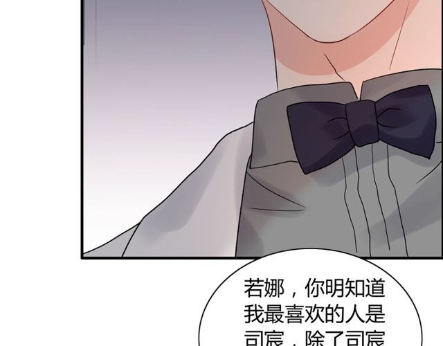 《闪婚总裁契约妻》漫画最新章节第186话 挑拨离间看好戏免费下拉式在线观看章节第【70】张图片