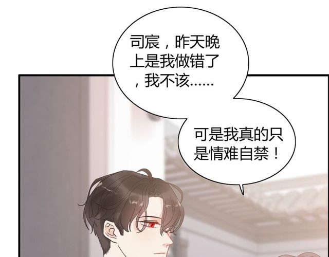 《闪婚总裁契约妻》漫画最新章节第186话 挑拨离间看好戏免费下拉式在线观看章节第【78】张图片