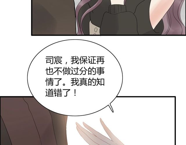 《闪婚总裁契约妻》漫画最新章节第186话 挑拨离间看好戏免费下拉式在线观看章节第【85】张图片