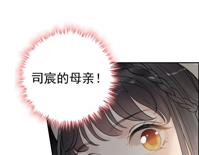 《闪婚总裁契约妻》漫画最新章节第186话 挑拨离间看好戏免费下拉式在线观看章节第【98】张图片