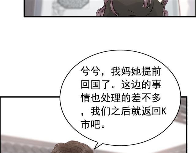 《闪婚总裁契约妻》漫画最新章节第187话 婆媳大战？！免费下拉式在线观看章节第【10】张图片