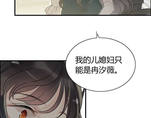 《闪婚总裁契约妻》漫画最新章节第187话 婆媳大战？！免费下拉式在线观看章节第【116】张图片