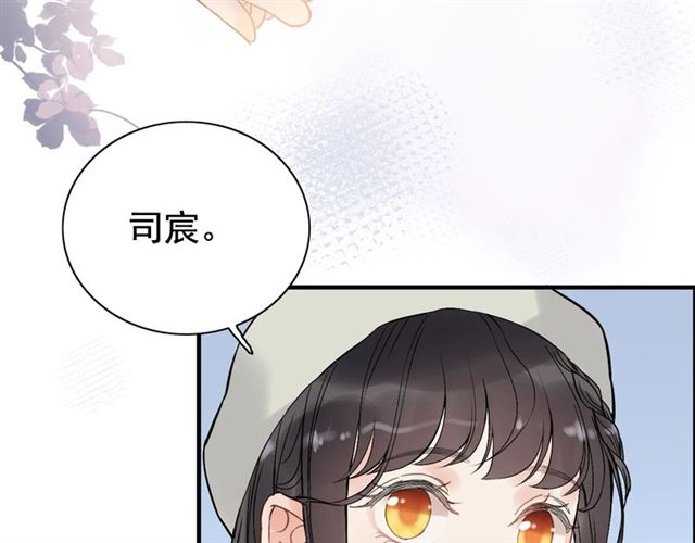 《闪婚总裁契约妻》漫画最新章节第187话 婆媳大战？！免费下拉式在线观看章节第【44】张图片