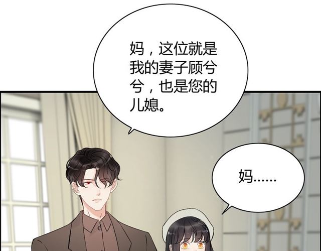 《闪婚总裁契约妻》漫画最新章节第187话 婆媳大战？！免费下拉式在线观看章节第【71】张图片