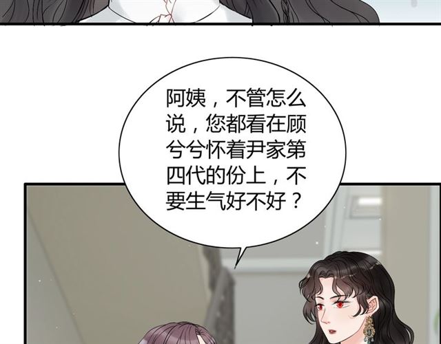 《闪婚总裁契约妻》漫画最新章节第187话 婆媳大战？！免费下拉式在线观看章节第【76】张图片