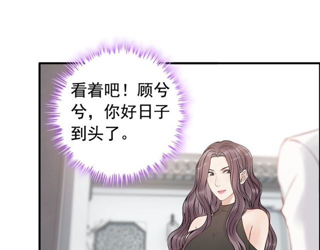 《闪婚总裁契约妻》漫画最新章节第187话 婆媳大战？！免费下拉式在线观看章节第【9】张图片