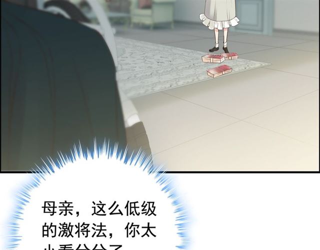 《闪婚总裁契约妻》漫画最新章节第188话 要我离婚？做梦！免费下拉式在线观看章节第【10】张图片