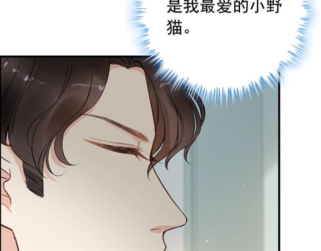 《闪婚总裁契约妻》漫画最新章节第188话 要我离婚？做梦！免费下拉式在线观看章节第【19】张图片