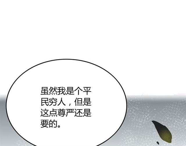 《闪婚总裁契约妻》漫画最新章节第188话 要我离婚？做梦！免费下拉式在线观看章节第【30】张图片