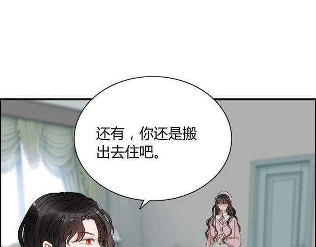 《闪婚总裁契约妻》漫画最新章节第188话 要我离婚？做梦！免费下拉式在线观看章节第【4】张图片