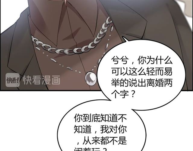 《闪婚总裁契约妻》漫画最新章节第188话 要我离婚？做梦！免费下拉式在线观看章节第【52】张图片