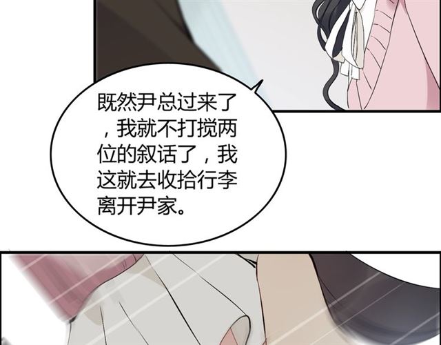 《闪婚总裁契约妻》漫画最新章节第188话 要我离婚？做梦！免费下拉式在线观看章节第【54】张图片