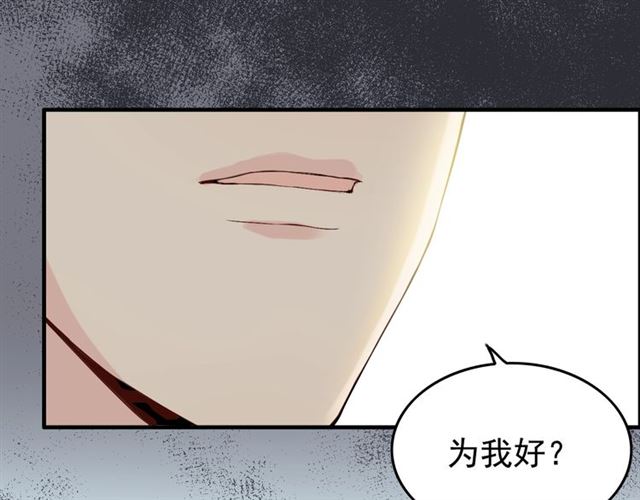 《闪婚总裁契约妻》漫画最新章节第188话 要我离婚？做梦！免费下拉式在线观看章节第【63】张图片