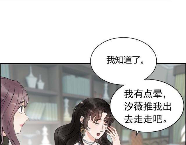 《闪婚总裁契约妻》漫画最新章节第188话 要我离婚？做梦！免费下拉式在线观看章节第【89】张图片