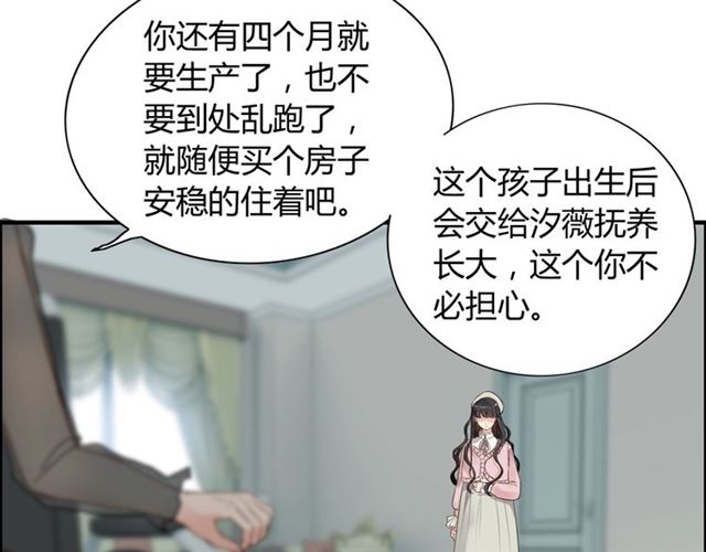 《闪婚总裁契约妻》漫画最新章节第188话 要我离婚？做梦！免费下拉式在线观看章节第【9】张图片