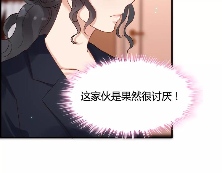 《闪婚总裁契约妻》漫画最新章节第19话  职业制服的你免费下拉式在线观看章节第【125】张图片