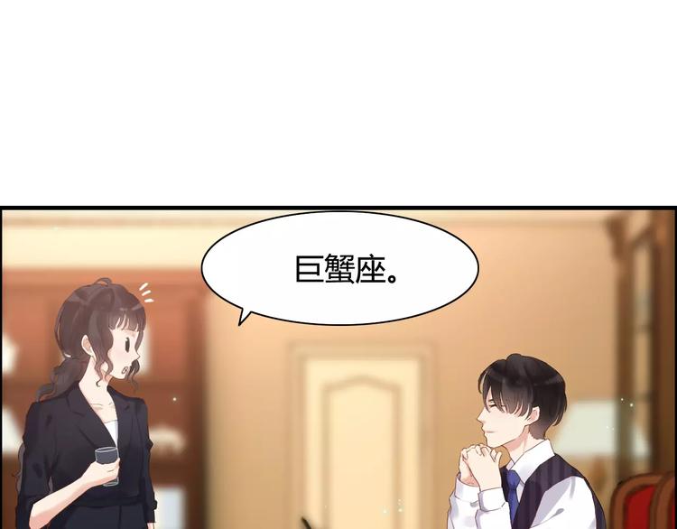 《闪婚总裁契约妻》漫画最新章节第19话  职业制服的你免费下拉式在线观看章节第【128】张图片