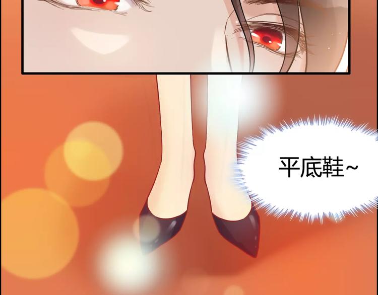 《闪婚总裁契约妻》漫画最新章节第19话  职业制服的你免费下拉式在线观看章节第【28】张图片