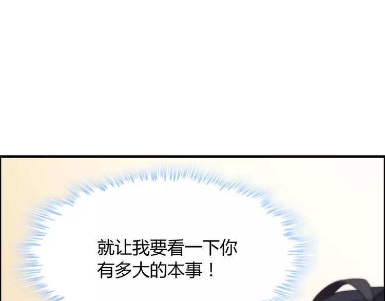 《闪婚总裁契约妻》漫画最新章节第19话  职业制服的你免费下拉式在线观看章节第【47】张图片