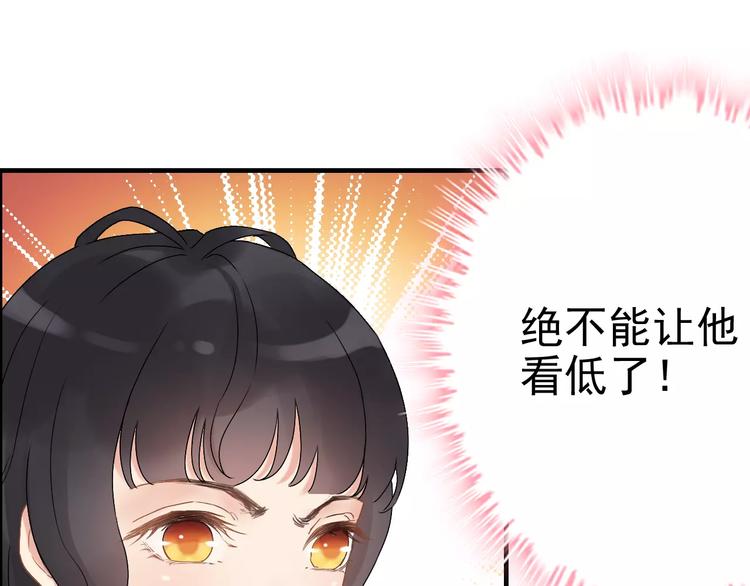 《闪婚总裁契约妻》漫画最新章节第19话  职业制服的你免费下拉式在线观看章节第【51】张图片