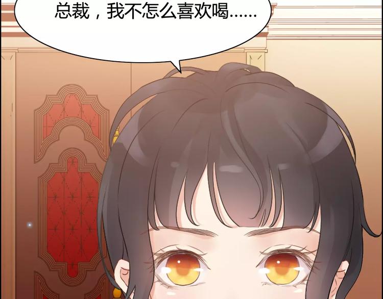 《闪婚总裁契约妻》漫画最新章节第19话  职业制服的你免费下拉式在线观看章节第【98】张图片